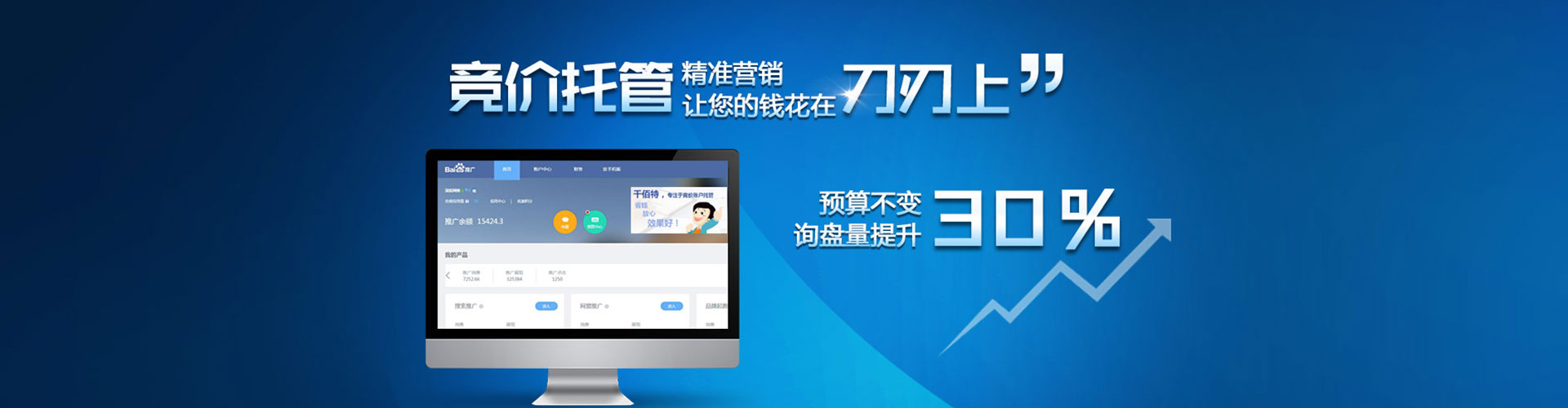 郊县百度广告竞价